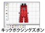 カスタムキックボクシングパンツ